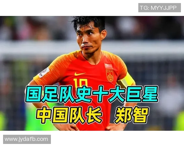 足球明星郑智的职业生涯与成就全解析及个人生活揭秘 足球明星郑智的职业生涯与成就全解析及个人生活揭秘